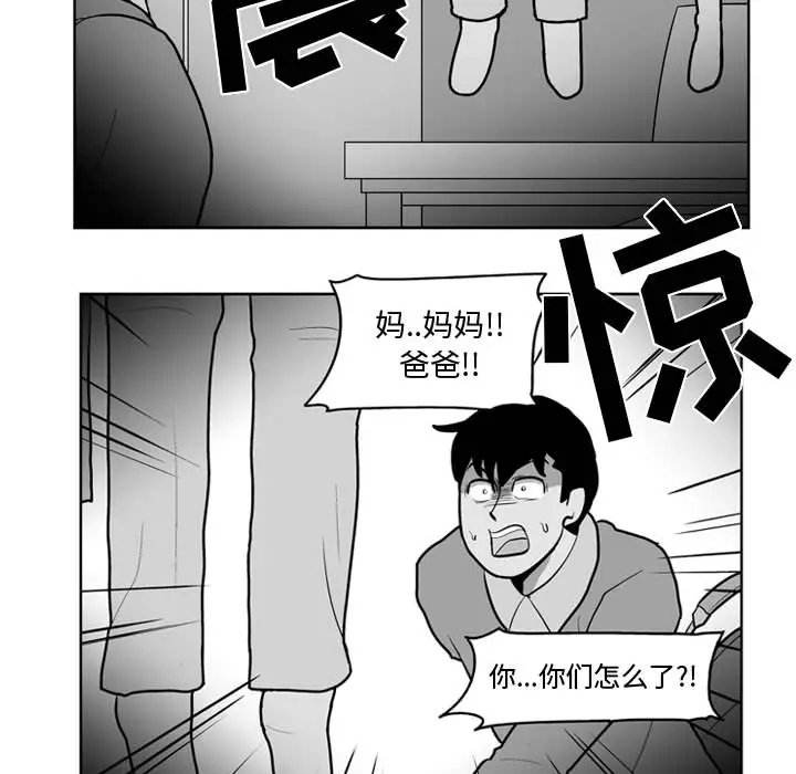 失踪的房客[顶通]韩漫全集-第37话无删减无遮挡章节图片 