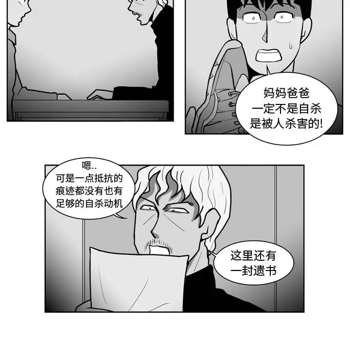 失踪的房客[顶通]韩漫全集-第37话无删减无遮挡章节图片 