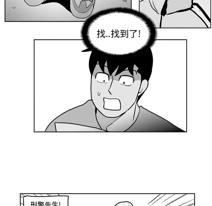 失踪的房客[顶通]韩漫全集-第37话无删减无遮挡章节图片 