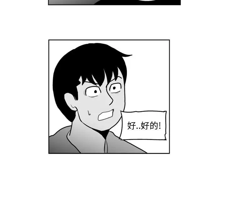 失踪的房客[顶通]韩漫全集-第37话无删减无遮挡章节图片 