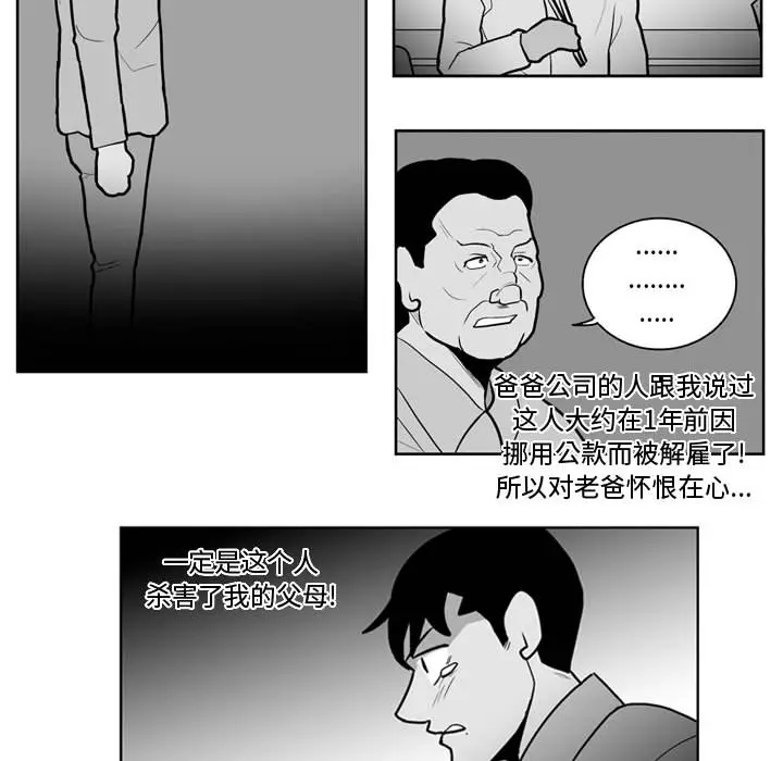 失踪的房客[顶通]韩漫全集-第37话无删减无遮挡章节图片 