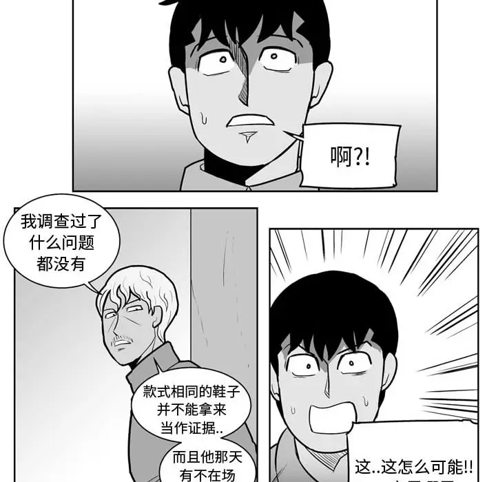 失踪的房客[顶通]韩漫全集-第37话无删减无遮挡章节图片 