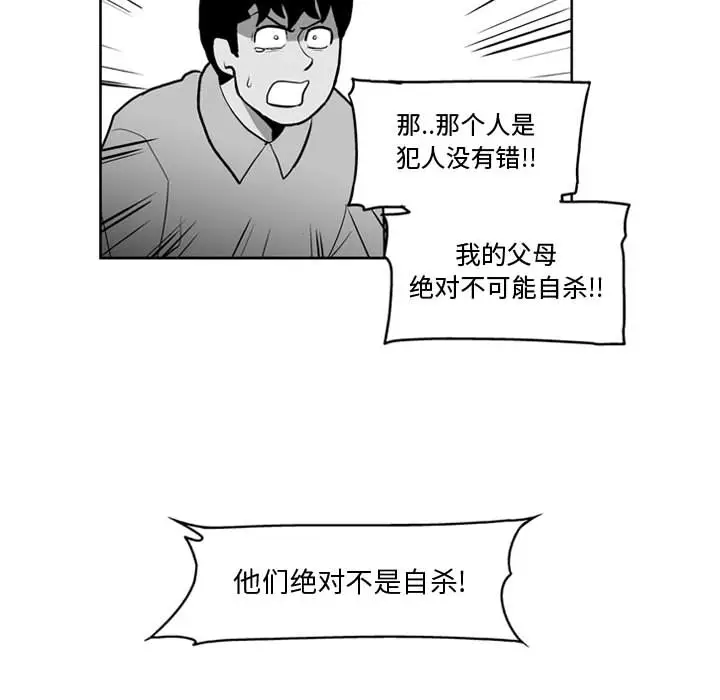 失踪的房客[顶通]韩漫全集-第37话无删减无遮挡章节图片 
