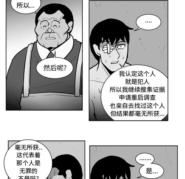 失踪的房客[顶通]韩漫全集-第37话无删减无遮挡章节图片 