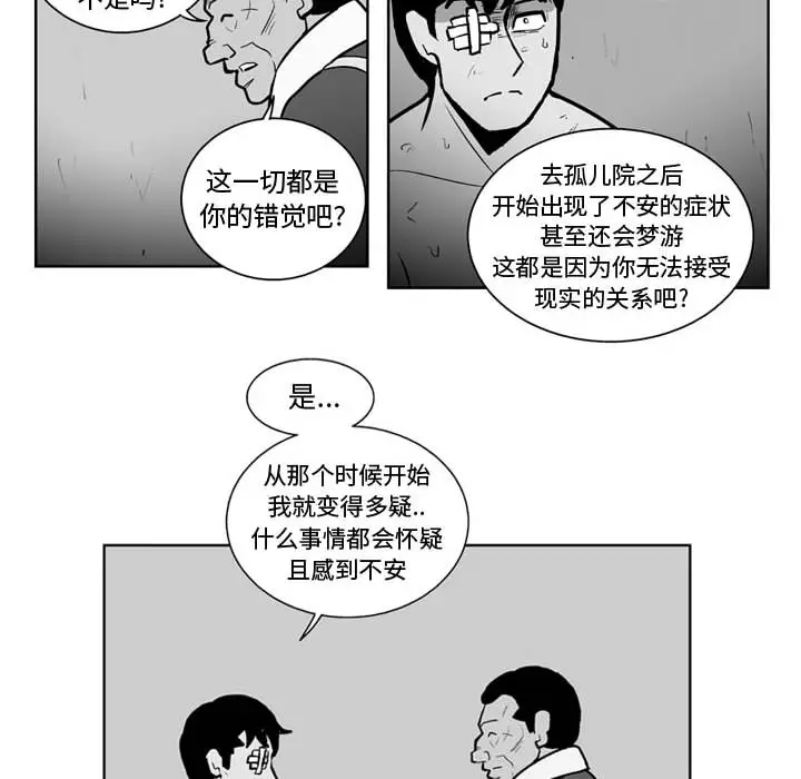 失踪的房客[顶通]韩漫全集-第37话无删减无遮挡章节图片 