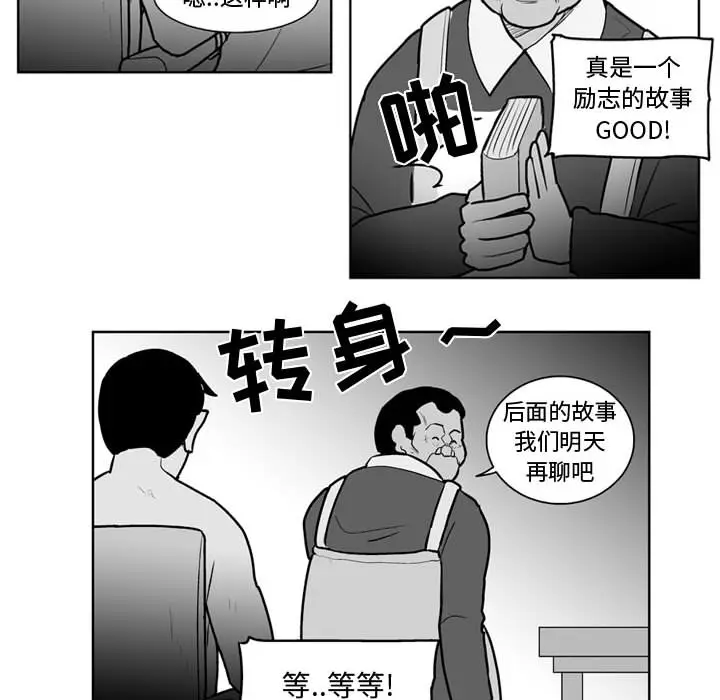 失踪的房客[顶通]韩漫全集-第37话无删减无遮挡章节图片 
