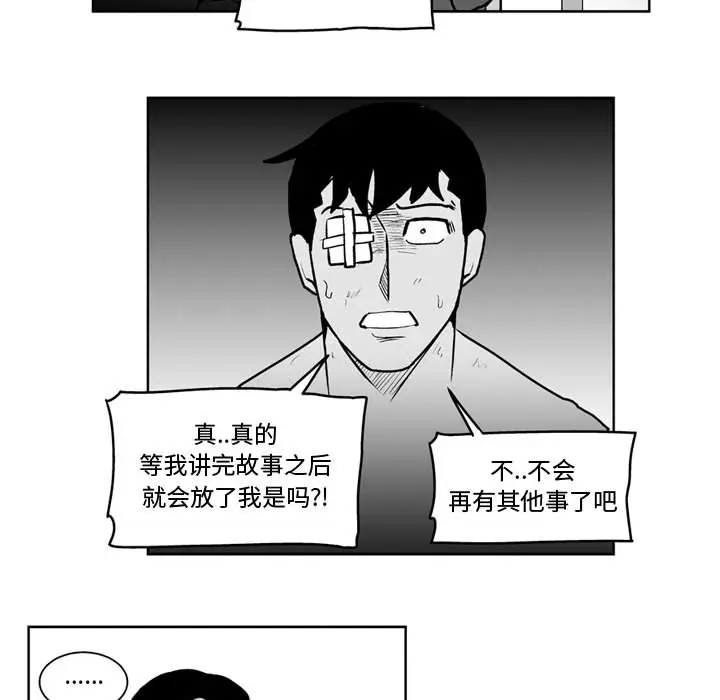 失踪的房客[顶通]韩漫全集-第37话无删减无遮挡章节图片 