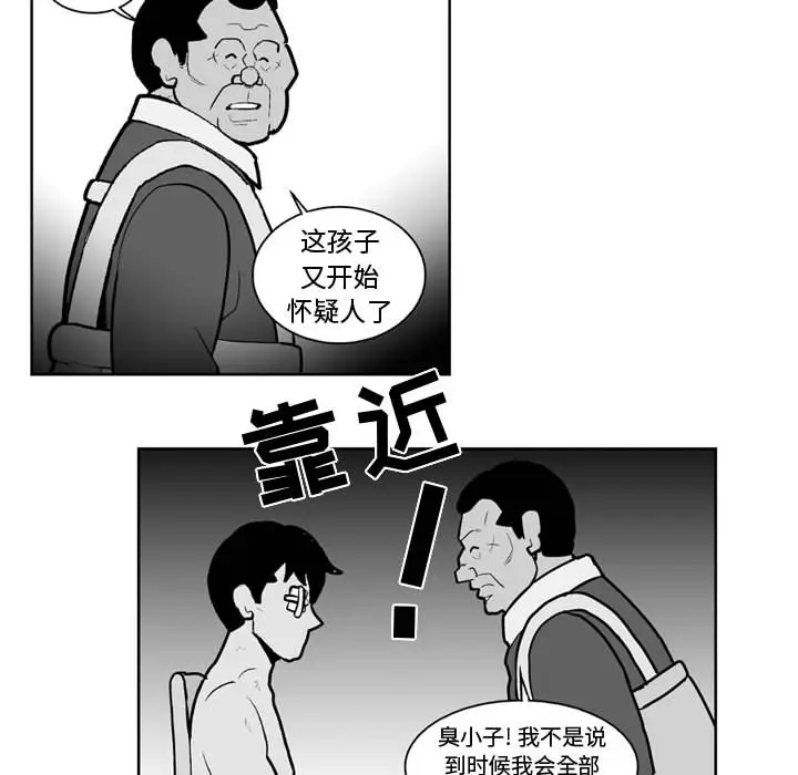 失踪的房客[顶通]韩漫全集-第37话无删减无遮挡章节图片 