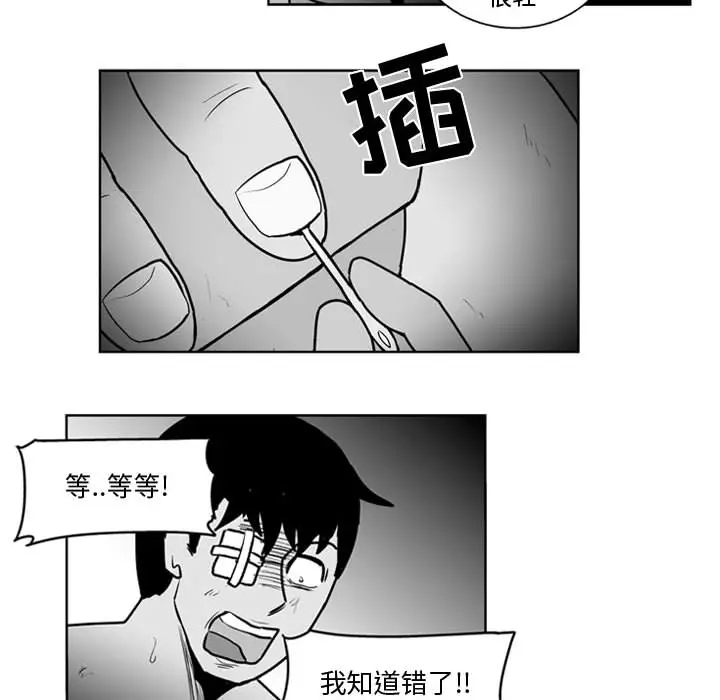 失踪的房客[顶通]韩漫全集-第37话无删减无遮挡章节图片 