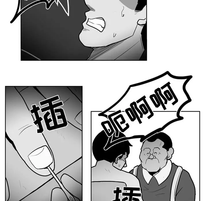 失踪的房客[顶通]韩漫全集-第37话无删减无遮挡章节图片 