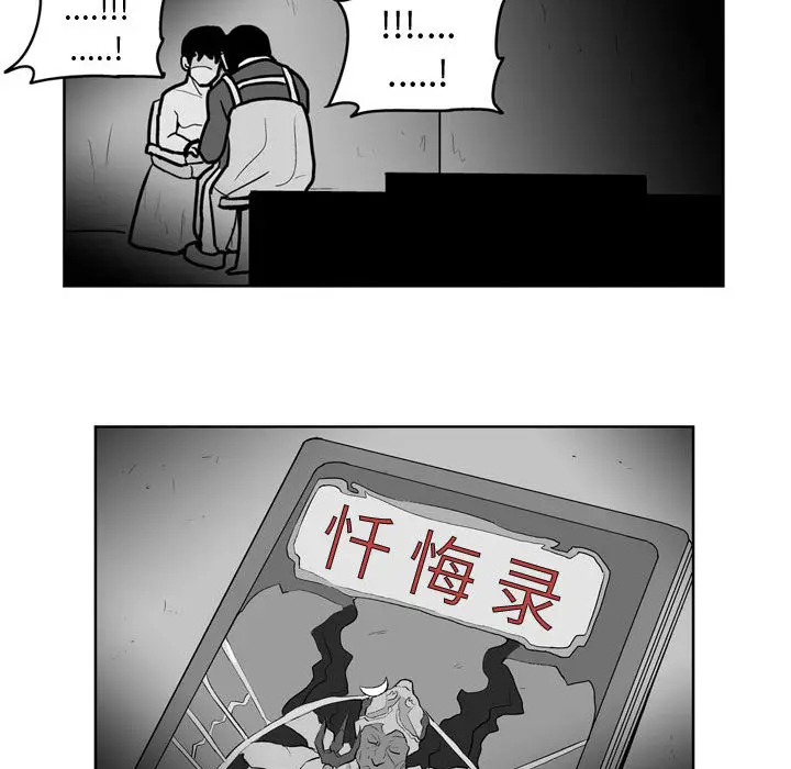 失踪的房客[顶通]韩漫全集-第37话无删减无遮挡章节图片 