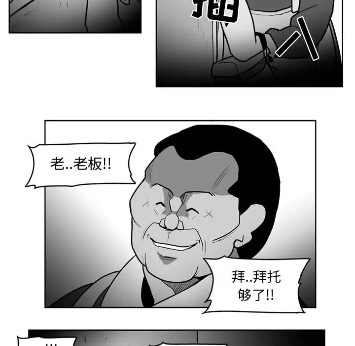 失踪的房客[顶通]韩漫全集-第37话无删减无遮挡章节图片 