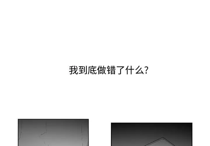 失踪的房客[顶通]韩漫全集-第38话无删减无遮挡章节图片 