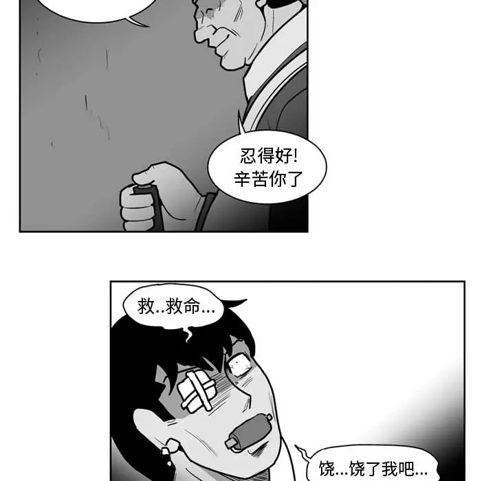 失踪的房客[顶通]韩漫全集-第38话无删减无遮挡章节图片 