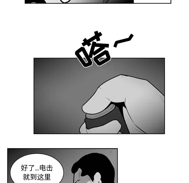 失踪的房客[顶通]韩漫全集-第38话无删减无遮挡章节图片 