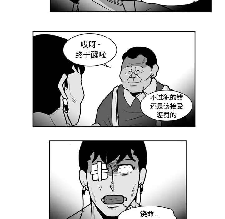 失踪的房客[顶通]韩漫全集-第38话无删减无遮挡章节图片 