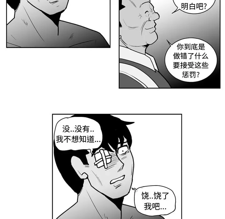 失踪的房客[顶通]韩漫全集-第38话无删减无遮挡章节图片 