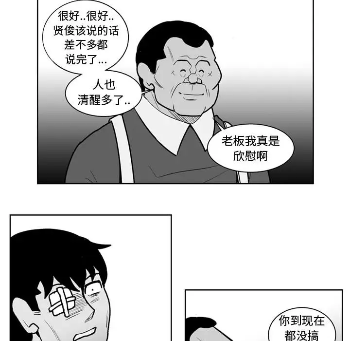 失踪的房客[顶通]韩漫全集-第38话无删减无遮挡章节图片 