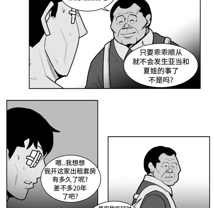 失踪的房客[顶通]韩漫全集-第38话无删减无遮挡章节图片 