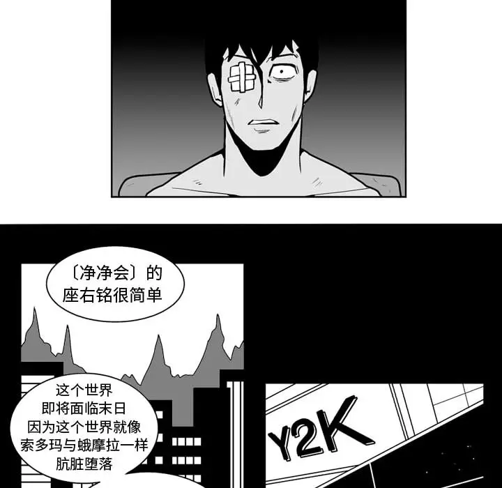 失踪的房客[顶通]韩漫全集-第38话无删减无遮挡章节图片 
