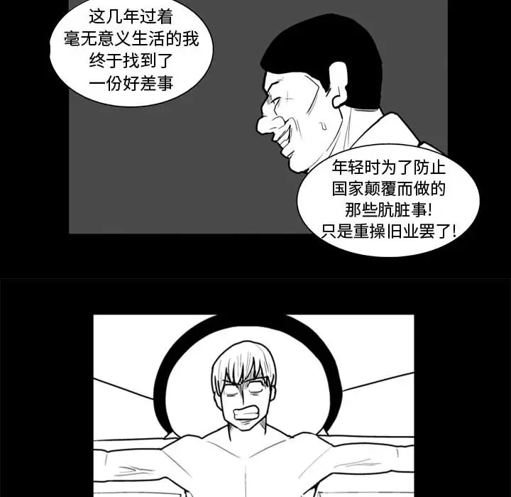 失踪的房客[顶通]韩漫全集-第38话无删减无遮挡章节图片 