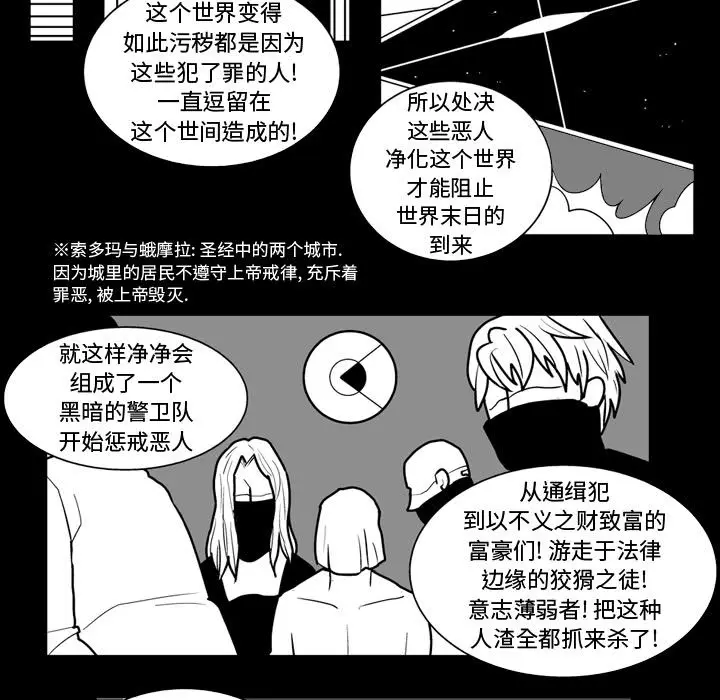 失踪的房客[顶通]韩漫全集-第38话无删减无遮挡章节图片 