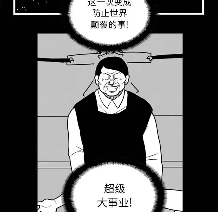 失踪的房客[顶通]韩漫全集-第38话无删减无遮挡章节图片 