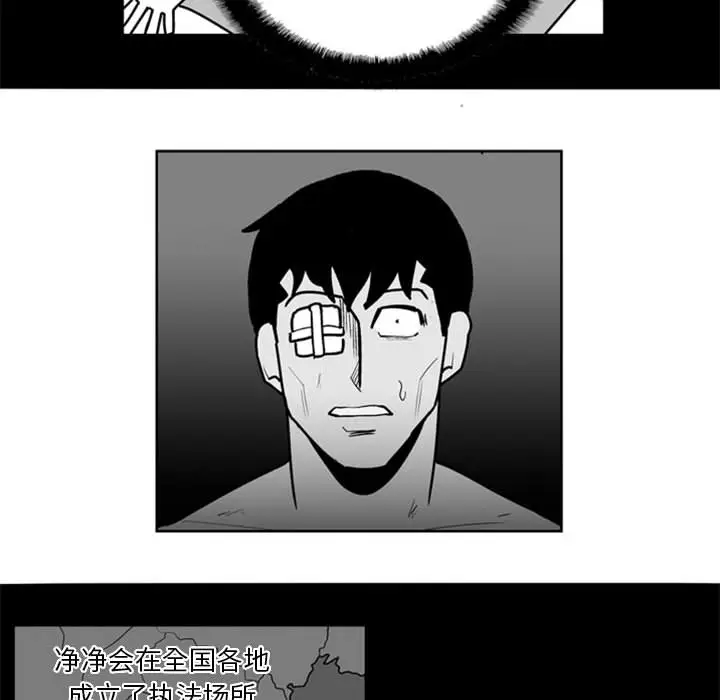 失踪的房客[顶通]韩漫全集-第38话无删减无遮挡章节图片 