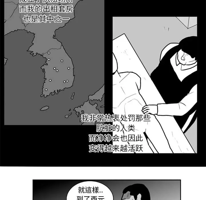 失踪的房客[顶通]韩漫全集-第38话无删减无遮挡章节图片 