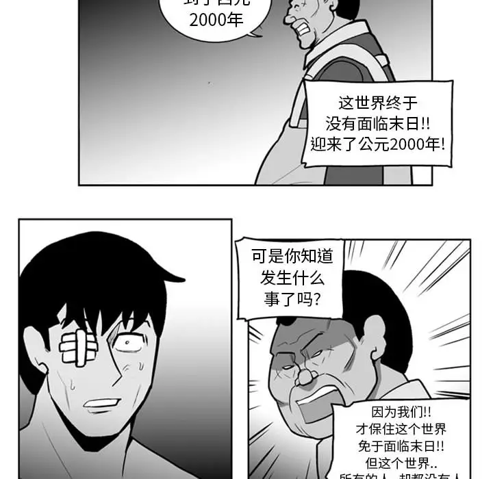 失踪的房客[顶通]韩漫全集-第38话无删减无遮挡章节图片 