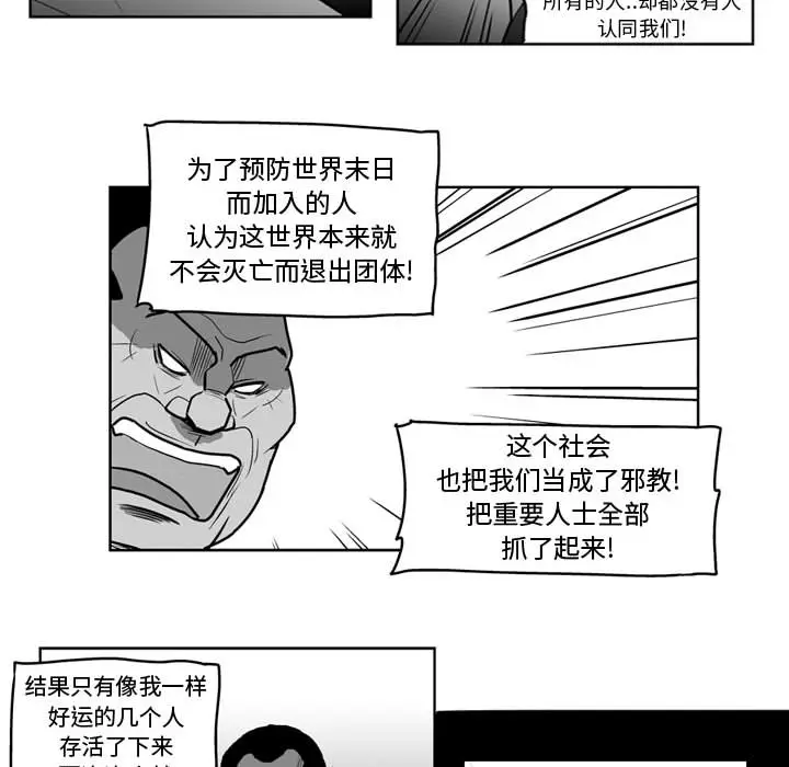 失踪的房客[顶通]韩漫全集-第38话无删减无遮挡章节图片 
