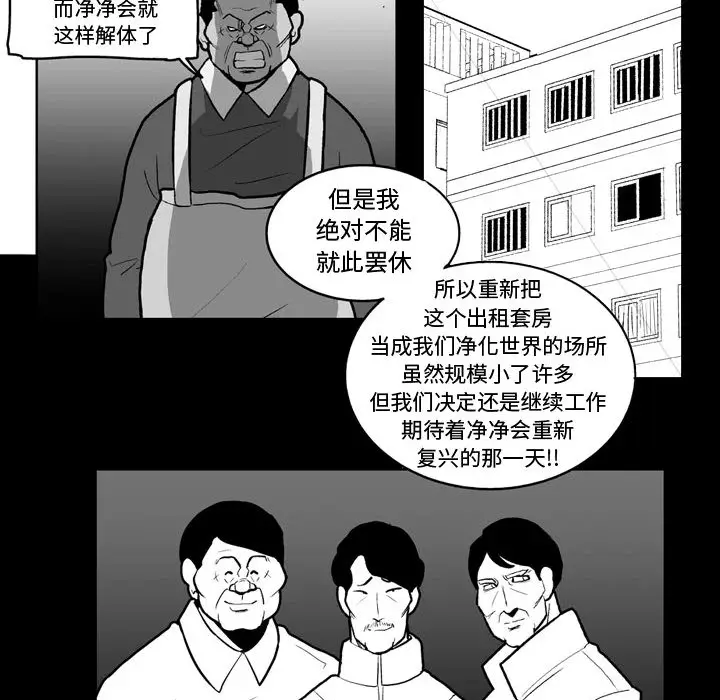 失踪的房客[顶通]韩漫全集-第38话无删减无遮挡章节图片 