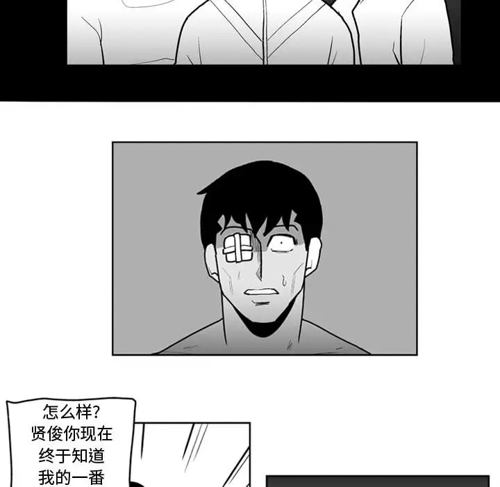 失踪的房客[顶通]韩漫全集-第38话无删减无遮挡章节图片 