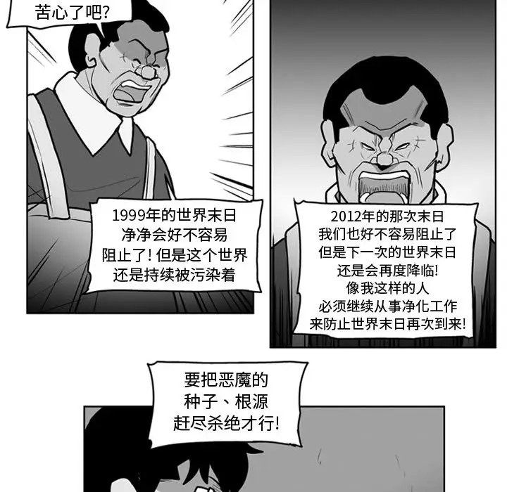 失踪的房客[顶通]韩漫全集-第38话无删减无遮挡章节图片 