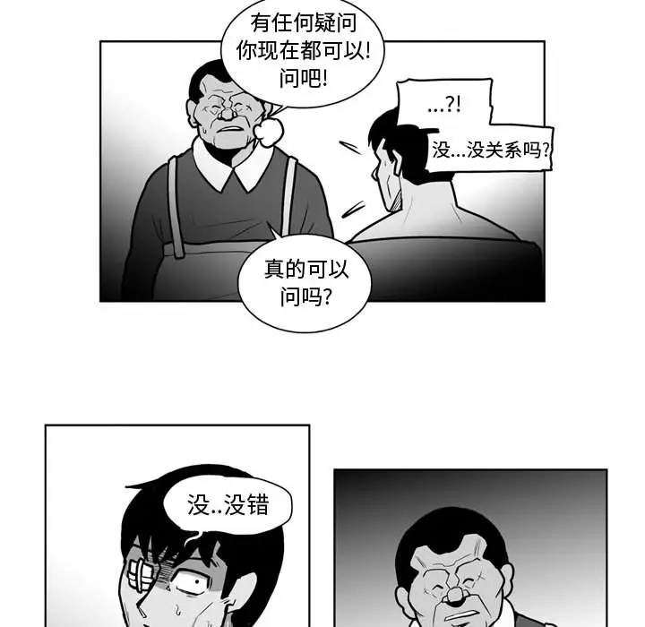 失踪的房客[顶通]韩漫全集-第38话无删减无遮挡章节图片 
