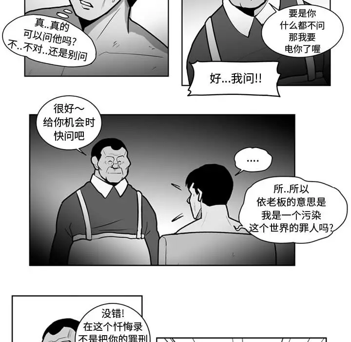 失踪的房客[顶通]韩漫全集-第38话无删减无遮挡章节图片 