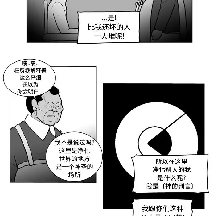 失踪的房客[顶通]韩漫全集-第38话无删减无遮挡章节图片 