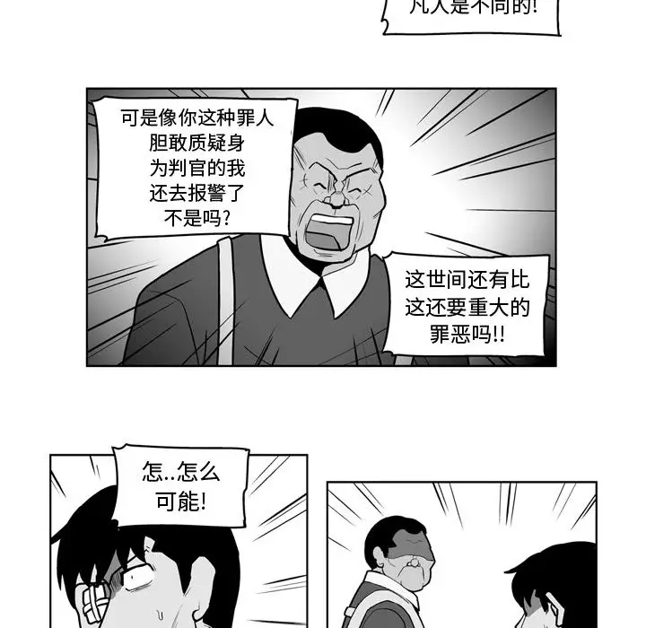 失踪的房客[顶通]韩漫全集-第38话无删减无遮挡章节图片 