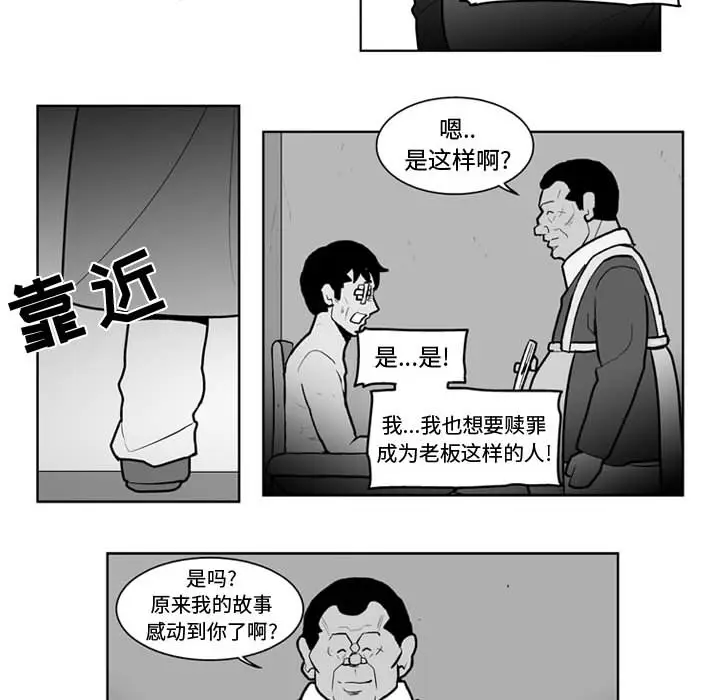 失踪的房客[顶通]韩漫全集-第38话无删减无遮挡章节图片 