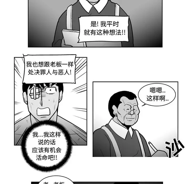 失踪的房客[顶通]韩漫全集-第38话无删减无遮挡章节图片 