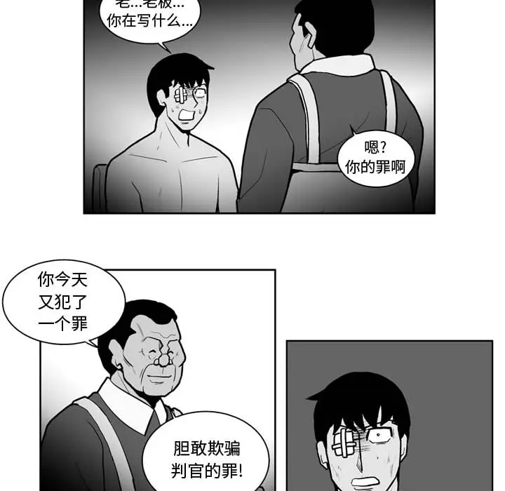 失踪的房客[顶通]韩漫全集-第38话无删减无遮挡章节图片 