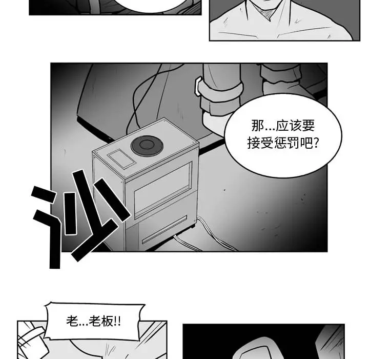 失踪的房客[顶通]韩漫全集-第38话无删减无遮挡章节图片 