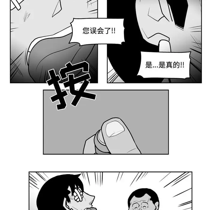 失踪的房客[顶通]韩漫全集-第38话无删减无遮挡章节图片 