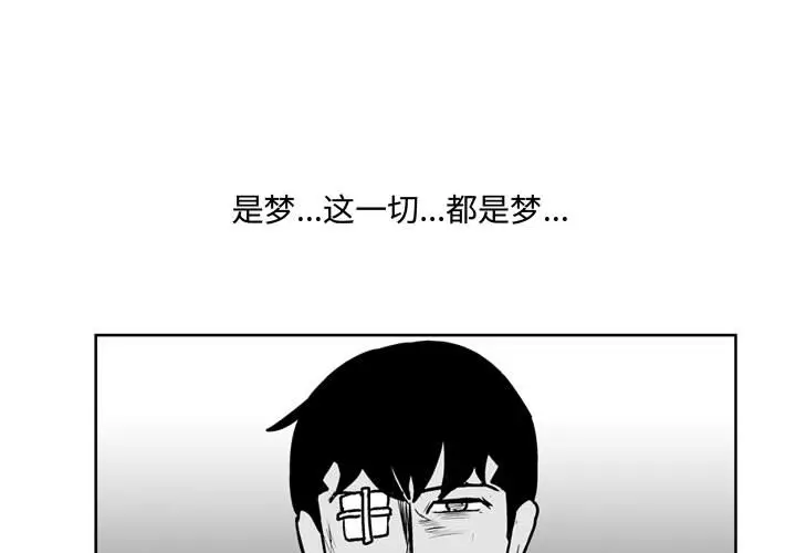 失踪的房客[顶通]韩漫全集-第39话无删减无遮挡章节图片 
