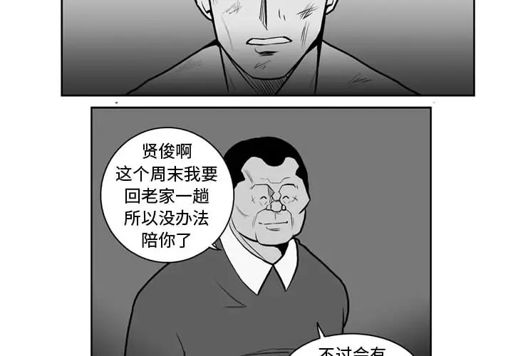 失踪的房客[顶通]韩漫全集-第39话无删减无遮挡章节图片 