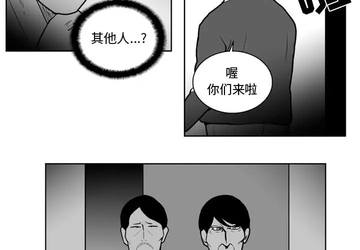 失踪的房客[顶通]韩漫全集-第39话无删减无遮挡章节图片 