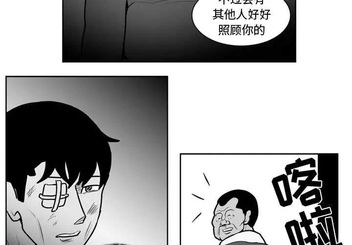 失踪的房客[顶通]韩漫全集-第39话无删减无遮挡章节图片 