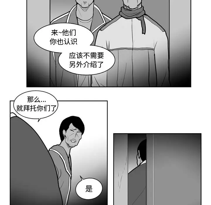 失踪的房客[顶通]韩漫全集-第39话无删减无遮挡章节图片 