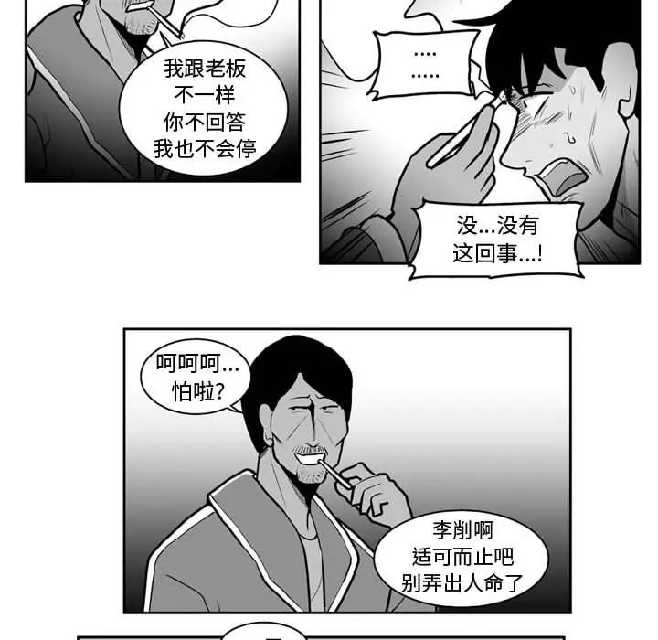 失踪的房客[顶通]韩漫全集-第39话无删减无遮挡章节图片 