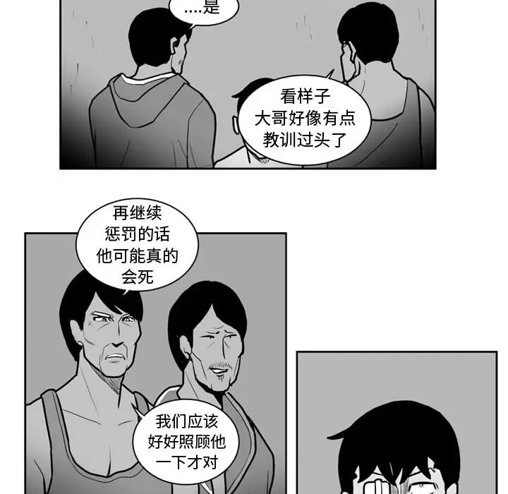 失踪的房客[顶通]韩漫全集-第39话无删减无遮挡章节图片 